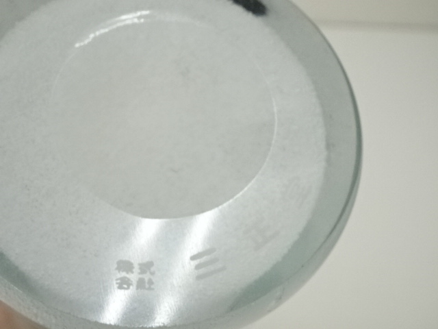  岩田藤七造　風雪花瓶（共箱）